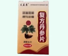天蓝康复方丹参片价格对比 200片