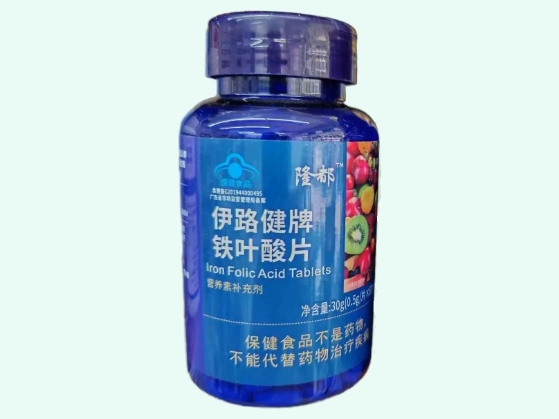伊路健牌铁叶酸片