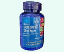 隆都伊路健牌铁叶酸片价格对比