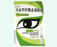 爱尔明羟丙甲纤维素滴眼液价格对比 0.4ml*10支