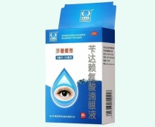 莎普爱思苄达赖氨酸滴眼液价格对比 5ml