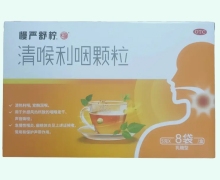 慢严舒柠清喉利咽颗粒价格对比 8袋 乳糖型