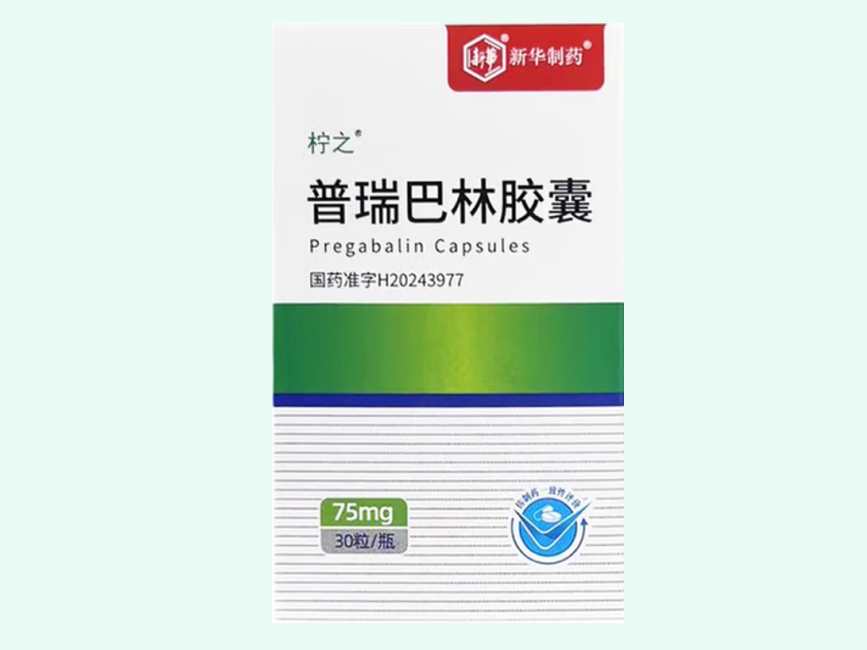 普瑞巴林胶囊