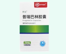 柠之普瑞巴林胶囊价格对比 75mg