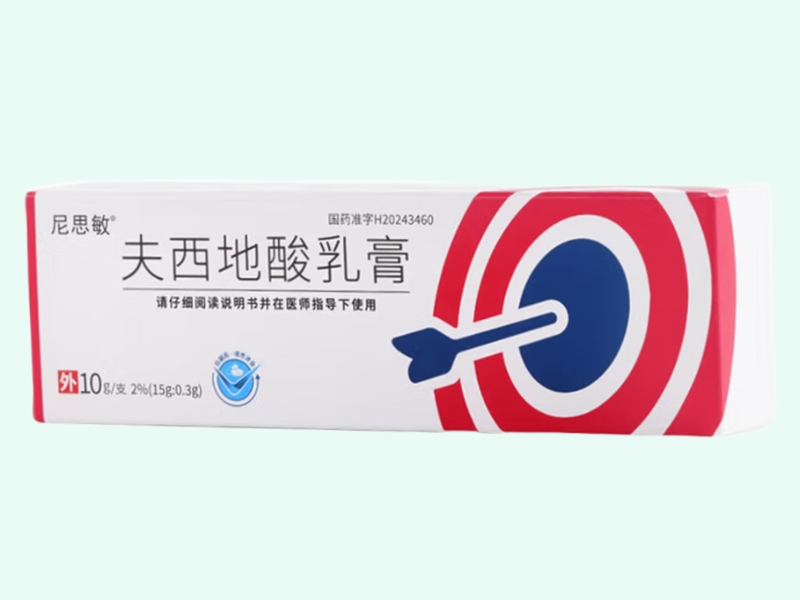 夫西地酸乳膏