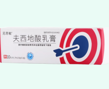 尼思敏夫西地酸乳膏价格对比 10g