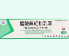 恒健醋酸氟轻松乳膏价格对比 10g