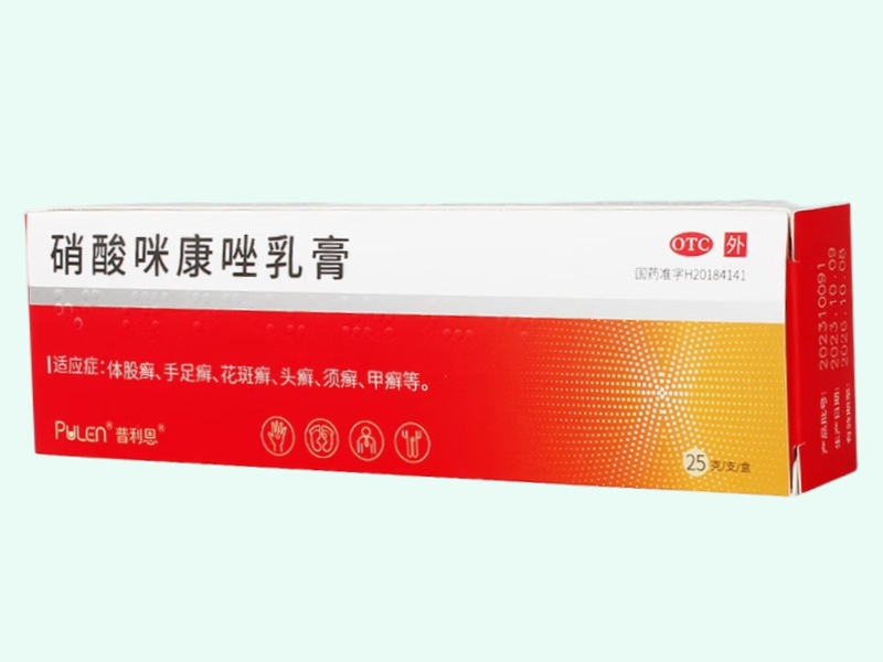 硝酸咪康唑乳膏