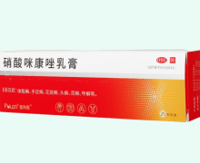 普利恩硝酸咪康唑乳膏价格对比 25g
