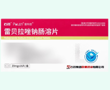 石药普利恩雷贝拉唑钠肠溶片价格对比 16片