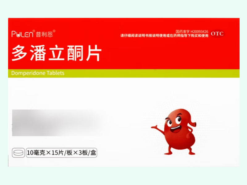 多潘立酮片