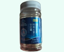 艺津堂御信堂牌钙维生素D软胶囊价格对比 30粒