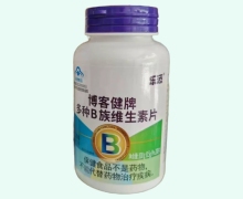 乐添博客健牌多种B族维生素片价格对比