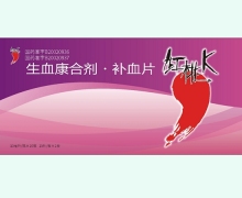 生血康合剂补血片价格对比 10支+10片