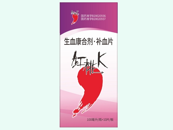 生血康合剂补血片