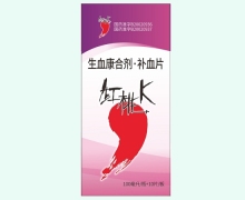 生血康合剂补血片价格对比 100ml+10片