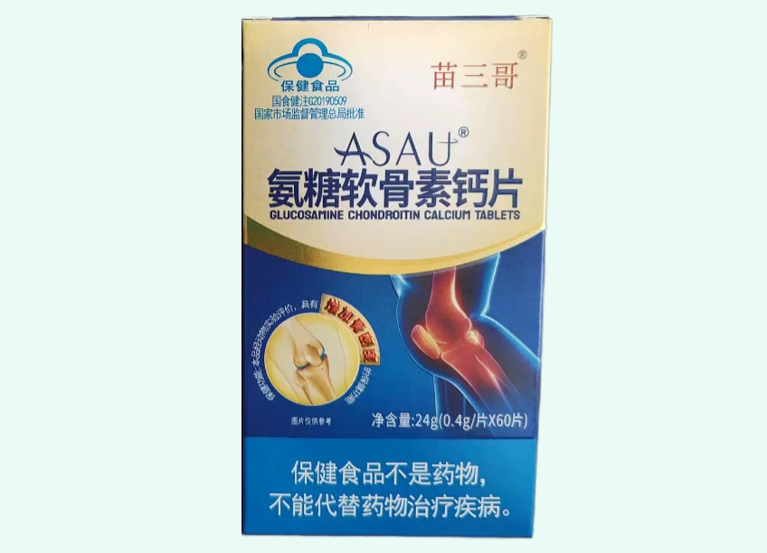 ASAU®氨糖软骨素钙片