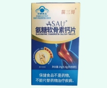 苗三哥ASAU氨糖软骨素钙片价格对比
