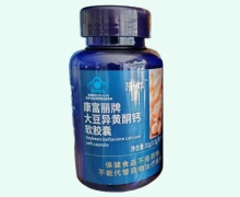 隆都康富丽牌大豆异黄酮钙软胶囊价格对比