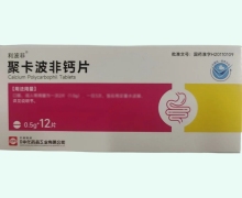 利波非聚卡波非钙片价格对比 12片
