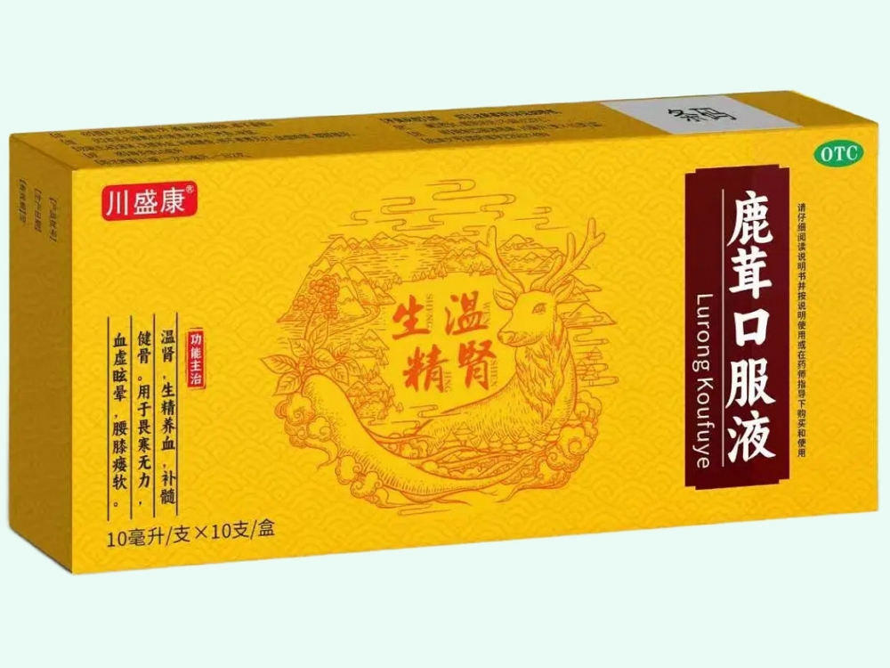 鹿茸口服液
