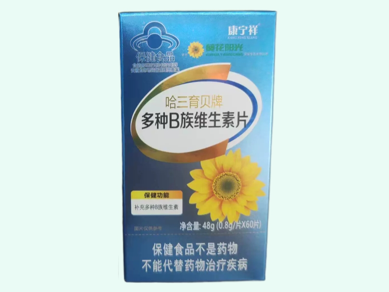哈三育贝牌多种B族维生素片