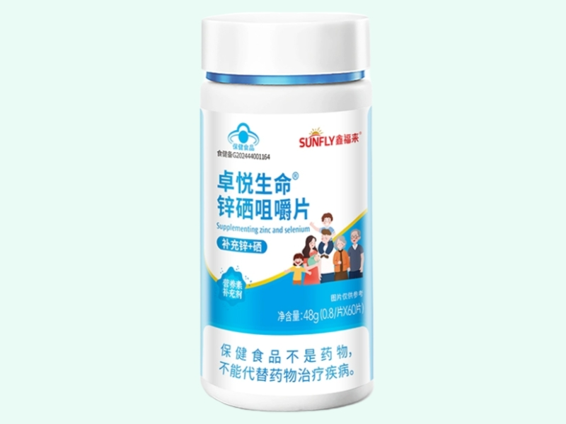 卓悦生命®锌硒咀嚼片