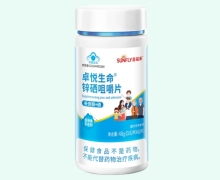 鑫福来卓悦生命锌硒咀嚼片价格对比