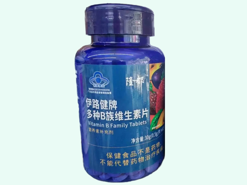 伊路健牌多种B族维生素片
