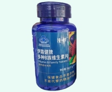 隆都伊路健牌多种B族维生素片价格对比