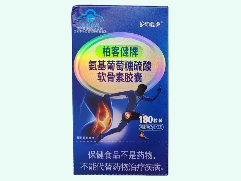 柏客健牌氨基葡萄糖硫酸软骨素胶囊