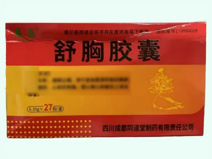 舒胸胶囊