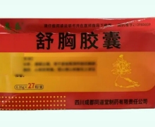 舒胸胶囊价格对比 27粒 恩乐