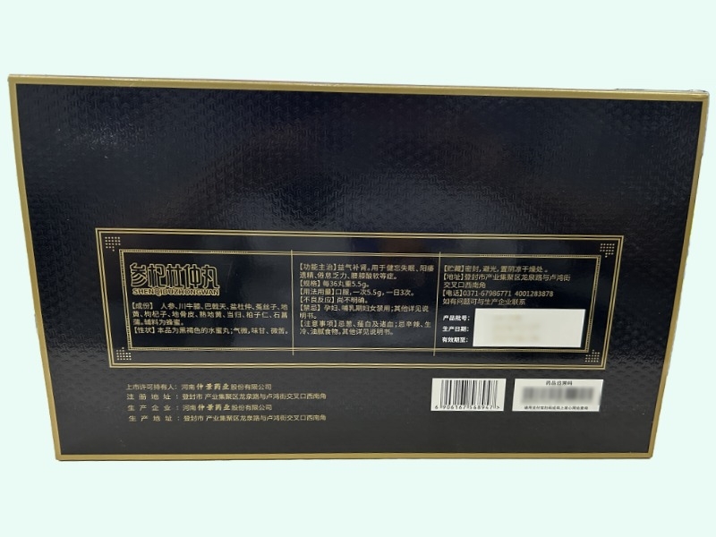 參杞杜仲丸(張機(jī)/仲景藥業(yè))