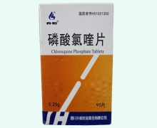 升和磷酸氯喹片价格对比