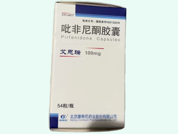 吡非尼酮胶囊