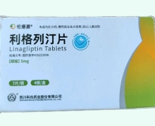 伦唐嘉利格列汀片价格对比 28片