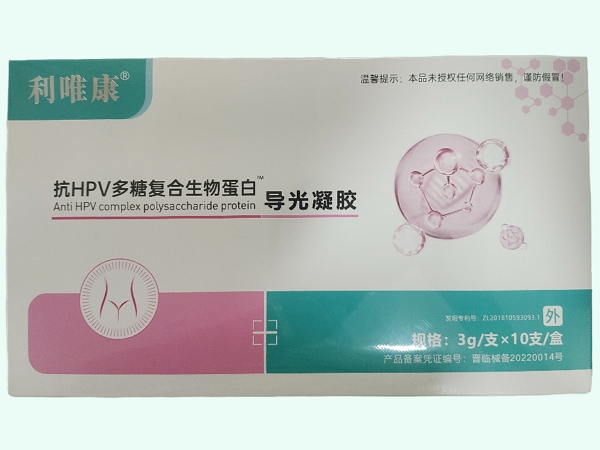 导光凝胶