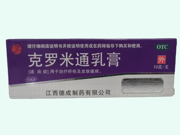 克罗米通乳膏