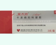爱杰特卡波姆妇科凝胶价格对比 3支 爱尔杰