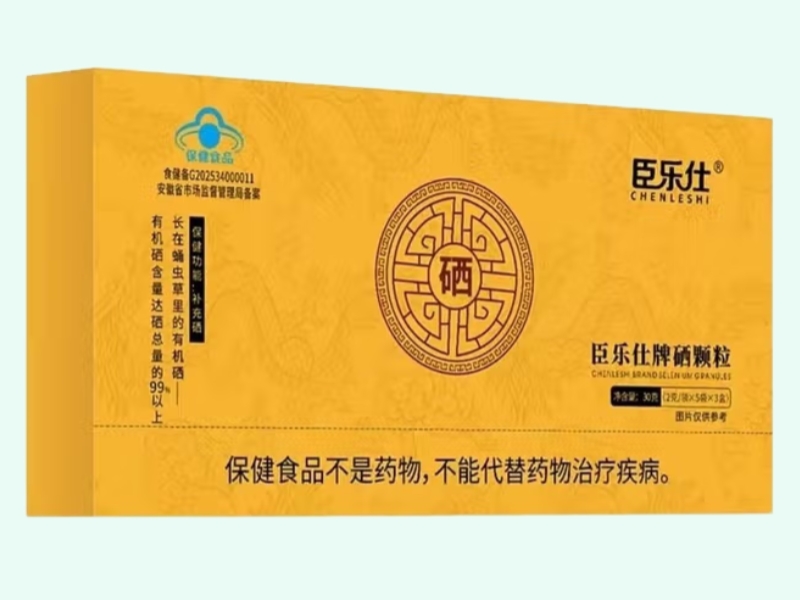 臣乐仕牌硒颗粒