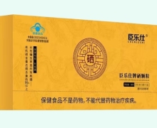 臣乐仕牌硒颗粒价格对比
