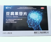 广仁豆腐果苷片价格对比 48片