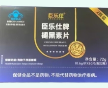 臣乐仕牌褪黑素片价格对比