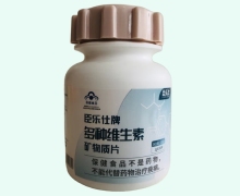 臣乐仕牌多种维生素矿物质片价格对比 100片