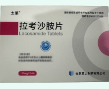 太莱拉考沙胺片价格对比 100mg*14片