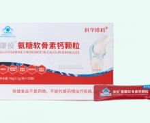 康投氨糖软骨素钙颗粒价格对比 科学搭档