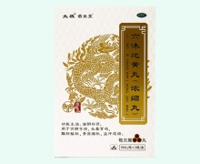 太极药圣堂六味地黄丸(浓缩丸)价格对比 3瓶