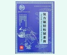 复方氟轻松尿素膏价格对比 6片