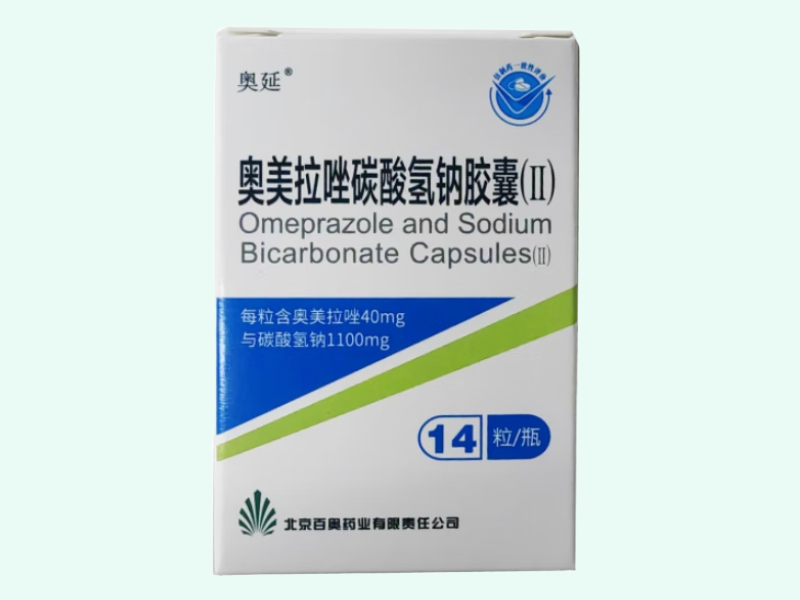 奥美拉唑碳酸氢钠胶囊(Ⅱ)